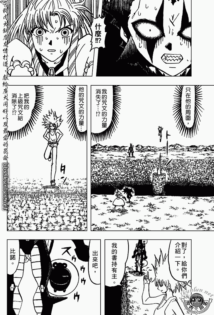 金色的卡修韩漫全集-CH285无删减无遮挡章节图片 