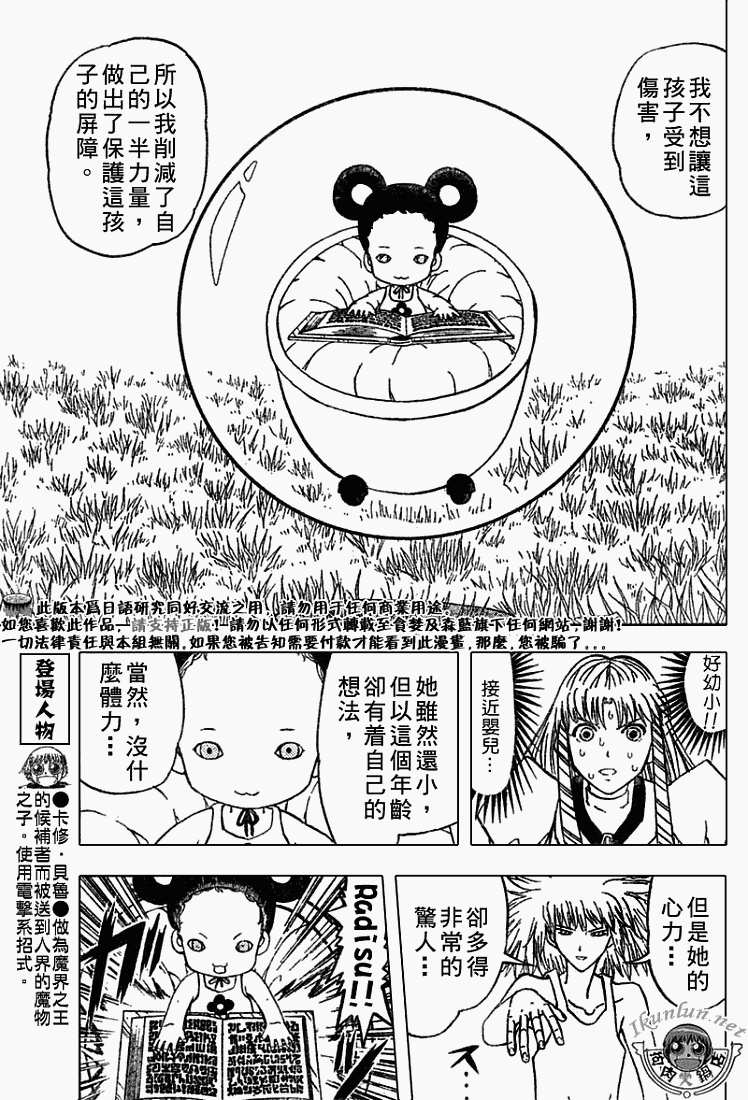 金色的卡修韩漫全集-CH285无删减无遮挡章节图片 