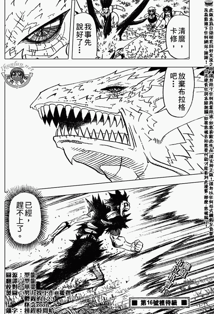 金色的卡修韩漫全集-CH285无删减无遮挡章节图片 