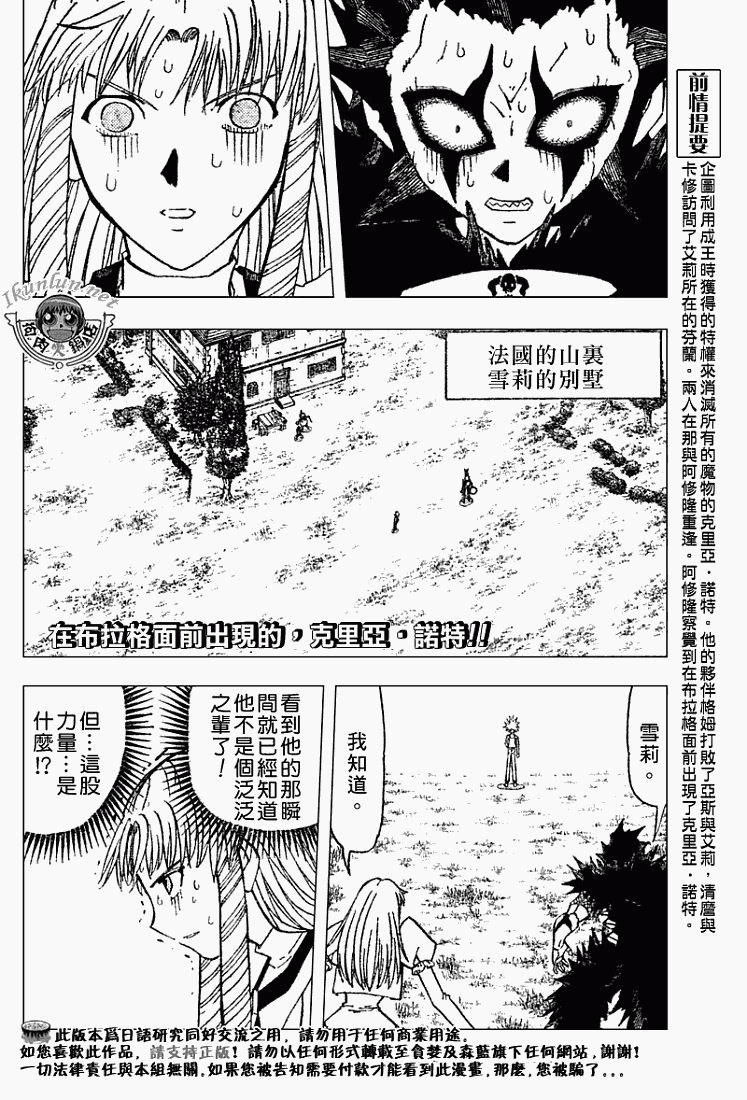 金色的卡修韩漫全集-CH285无删减无遮挡章节图片 