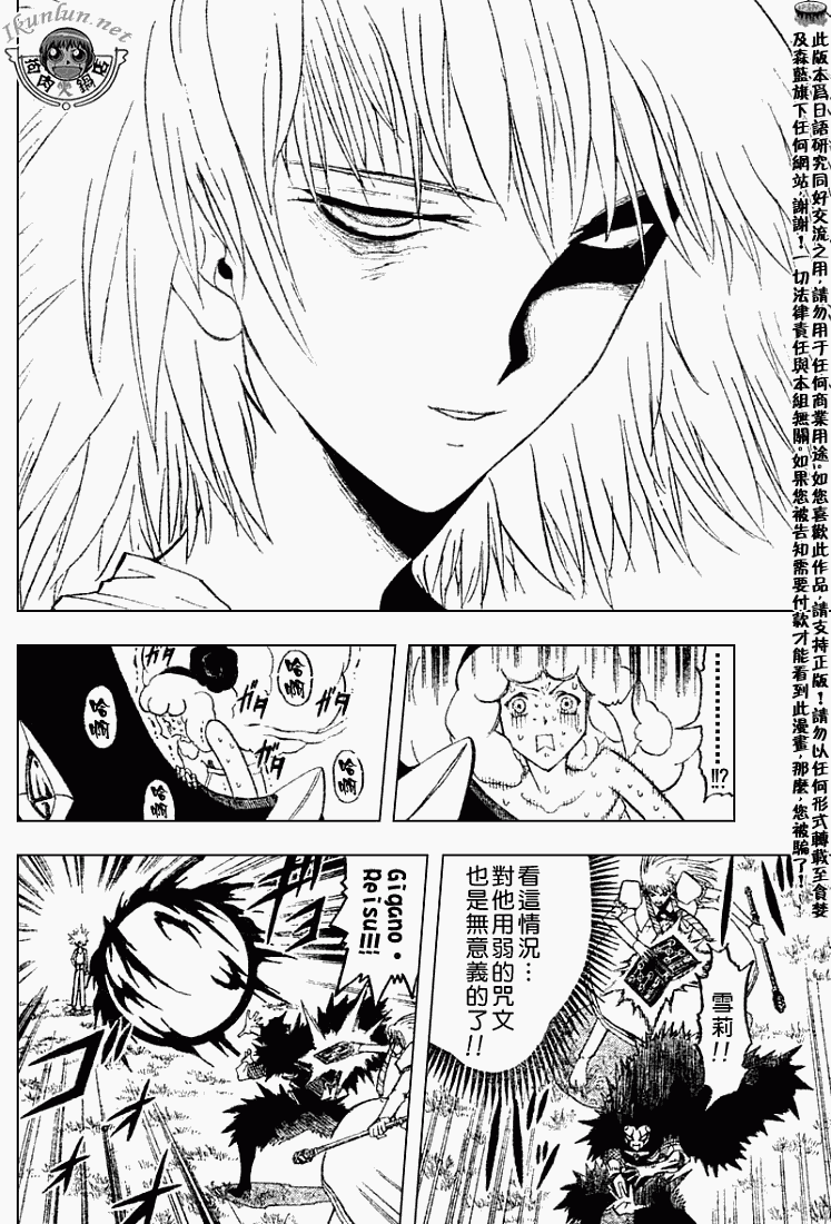 金色的卡修韩漫全集-CH285无删减无遮挡章节图片 