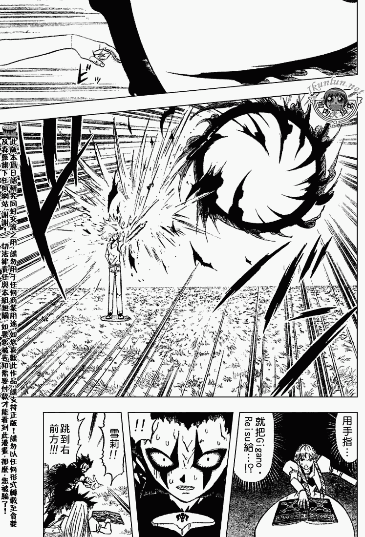 金色的卡修韩漫全集-CH285无删减无遮挡章节图片 