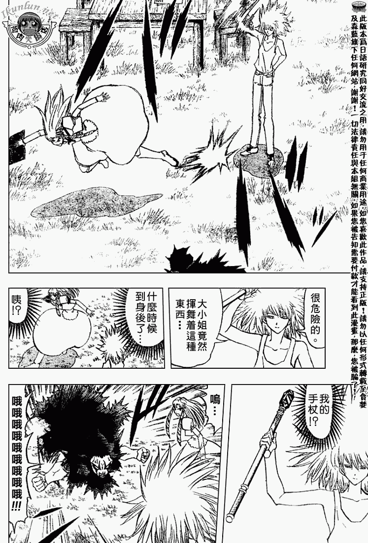 金色的卡修韩漫全集-CH285无删减无遮挡章节图片 