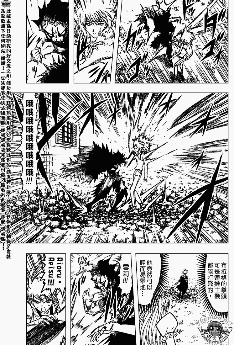 金色的卡修韩漫全集-CH285无删减无遮挡章节图片 