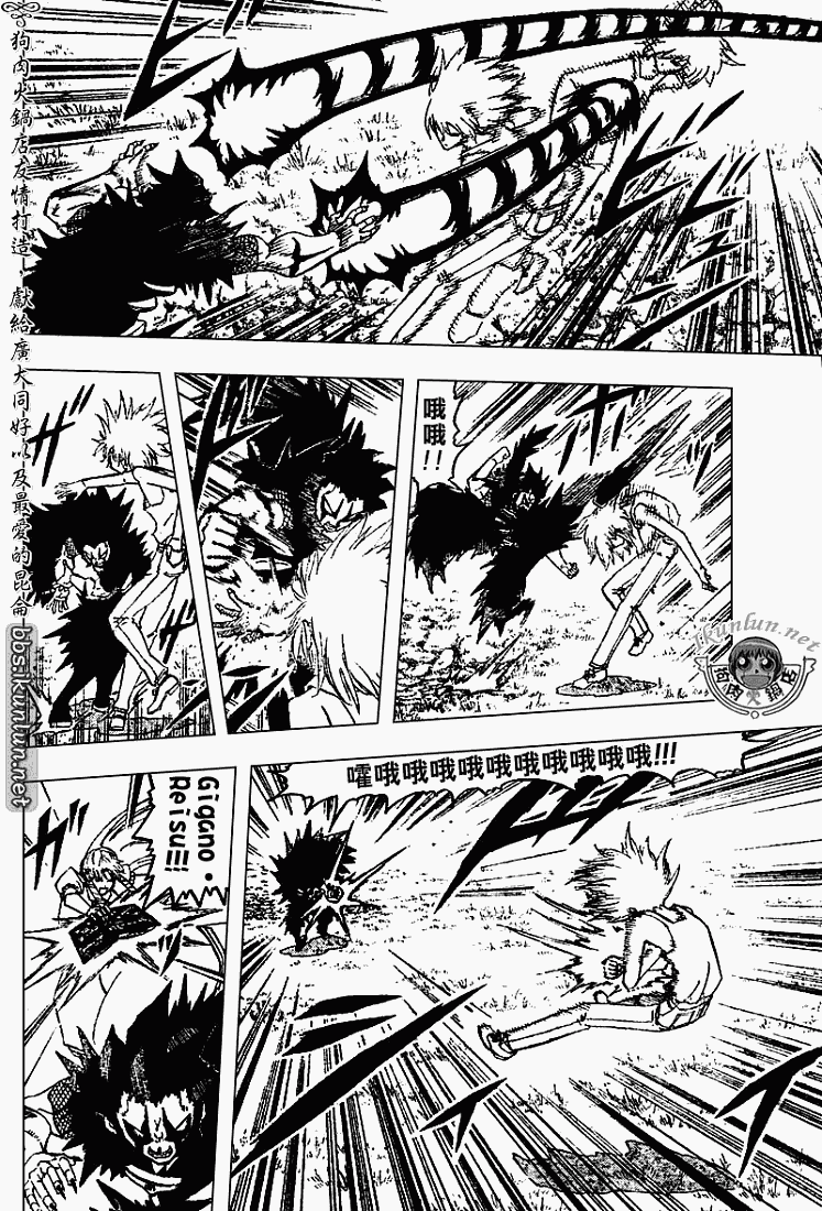 金色的卡修韩漫全集-CH285无删减无遮挡章节图片 