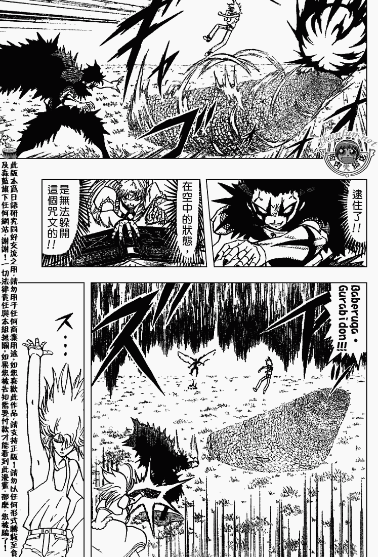 金色的卡修韩漫全集-CH285无删减无遮挡章节图片 