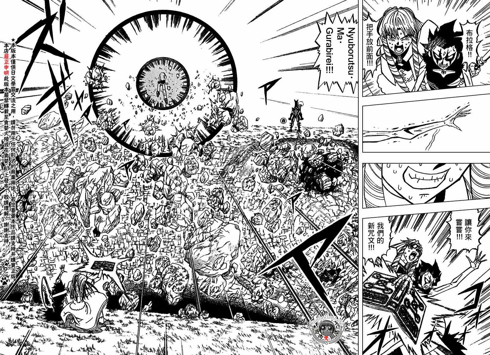 金色的卡修韩漫全集-CH286无删减无遮挡章节图片 