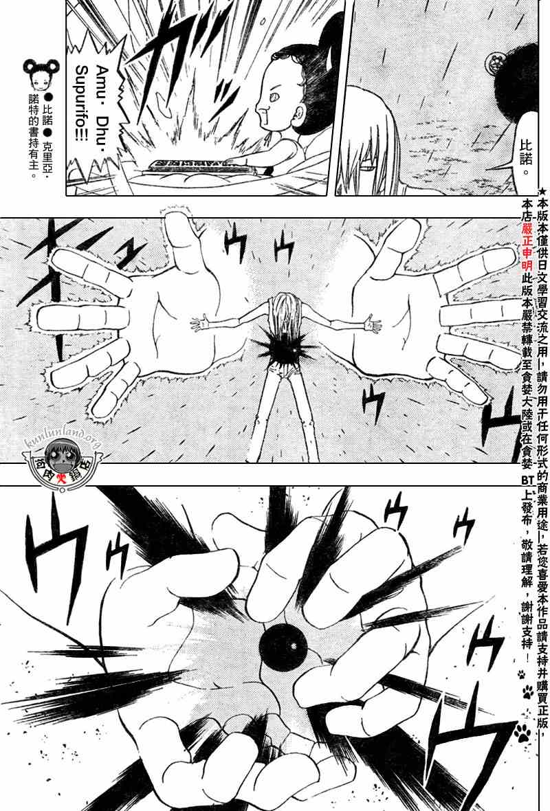 金色的卡修韩漫全集-CH286无删减无遮挡章节图片 