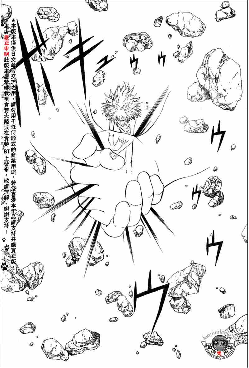 金色的卡修韩漫全集-CH286无删减无遮挡章节图片 