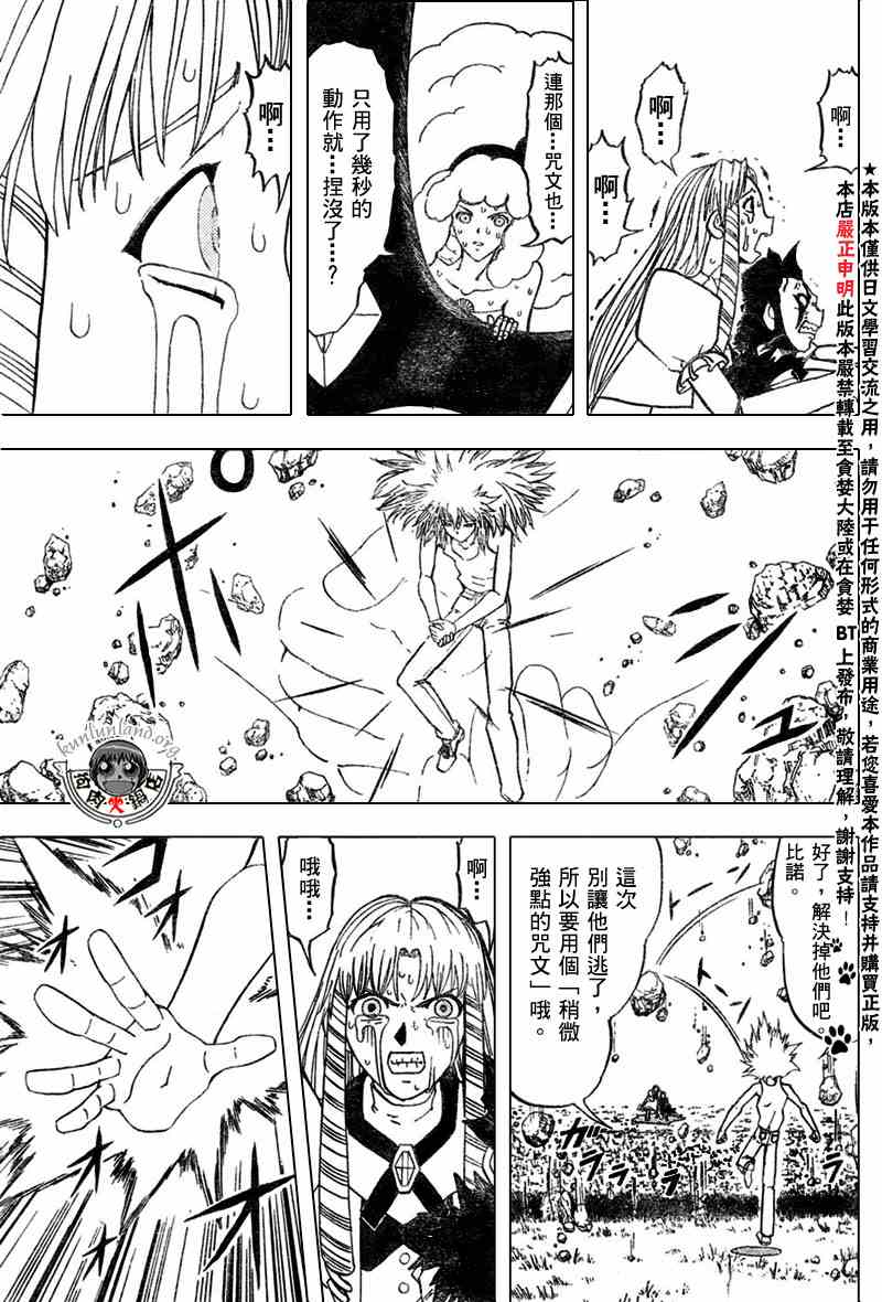金色的卡修韩漫全集-CH286无删减无遮挡章节图片 