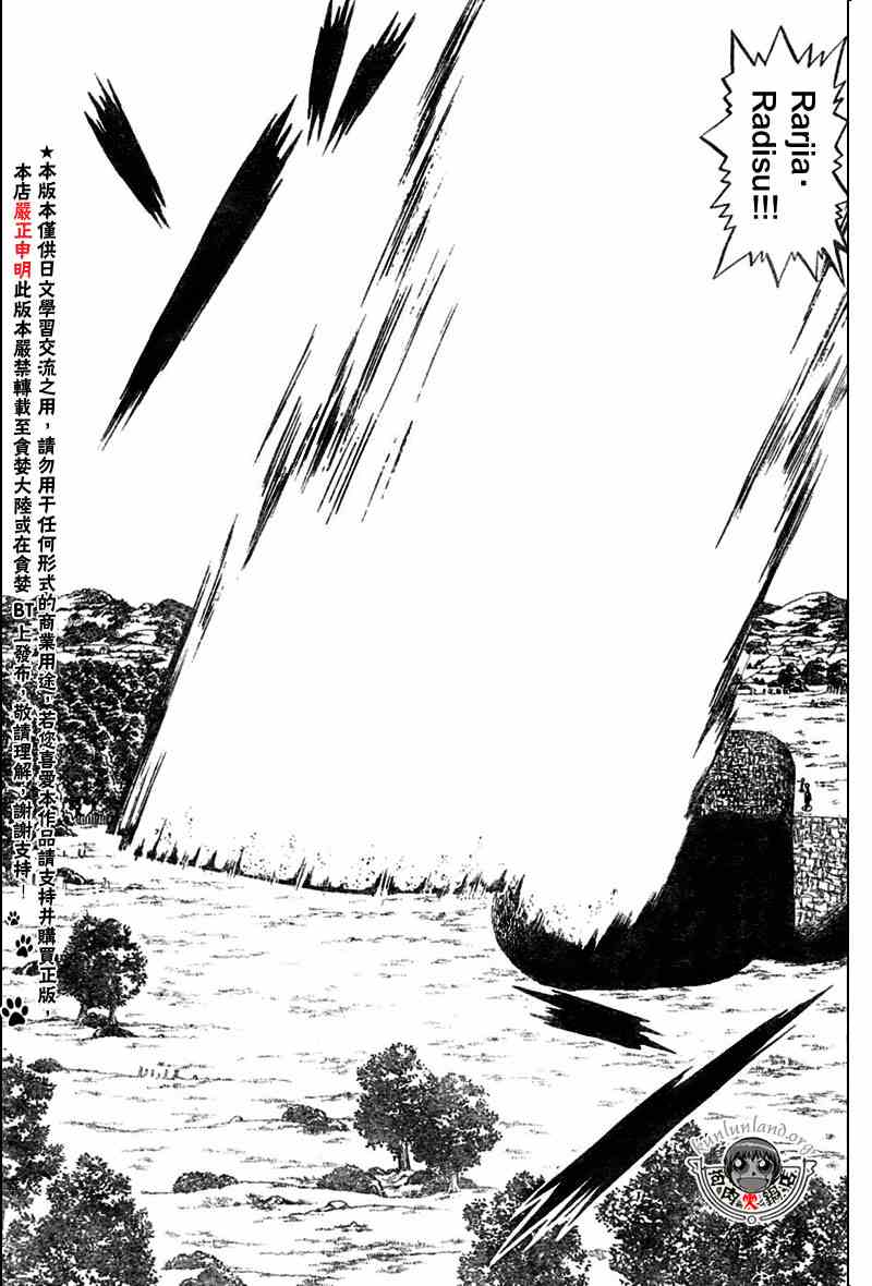 金色的卡修韩漫全集-CH286无删减无遮挡章节图片 