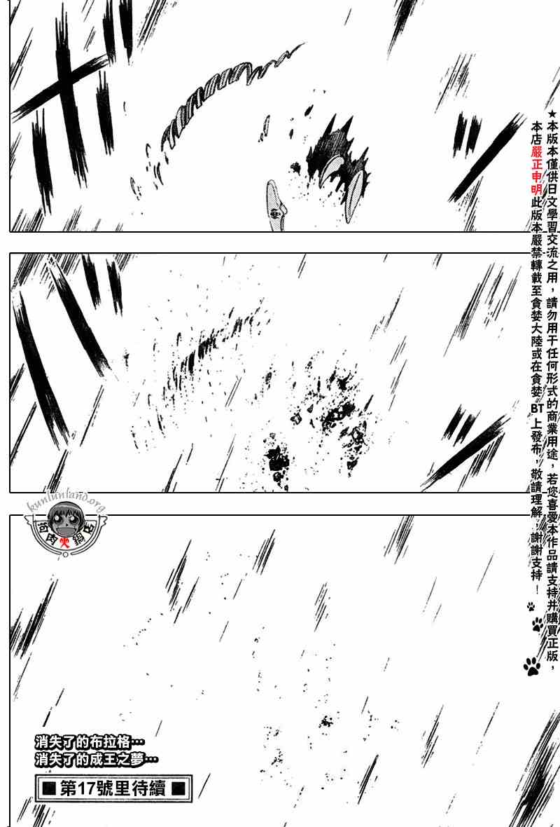 金色的卡修韩漫全集-CH286无删减无遮挡章节图片 
