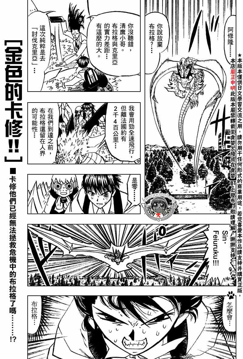 金色的卡修韩漫全集-CH286无删减无遮挡章节图片 