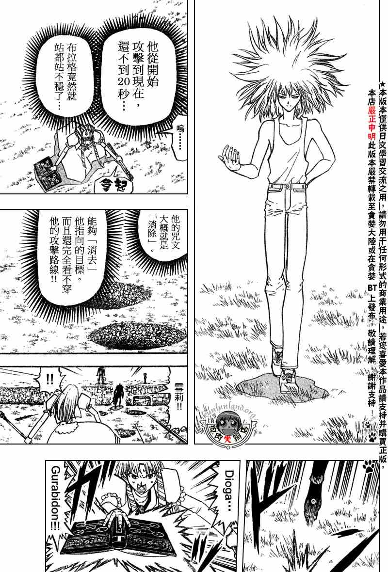 金色的卡修韩漫全集-CH286无删减无遮挡章节图片 