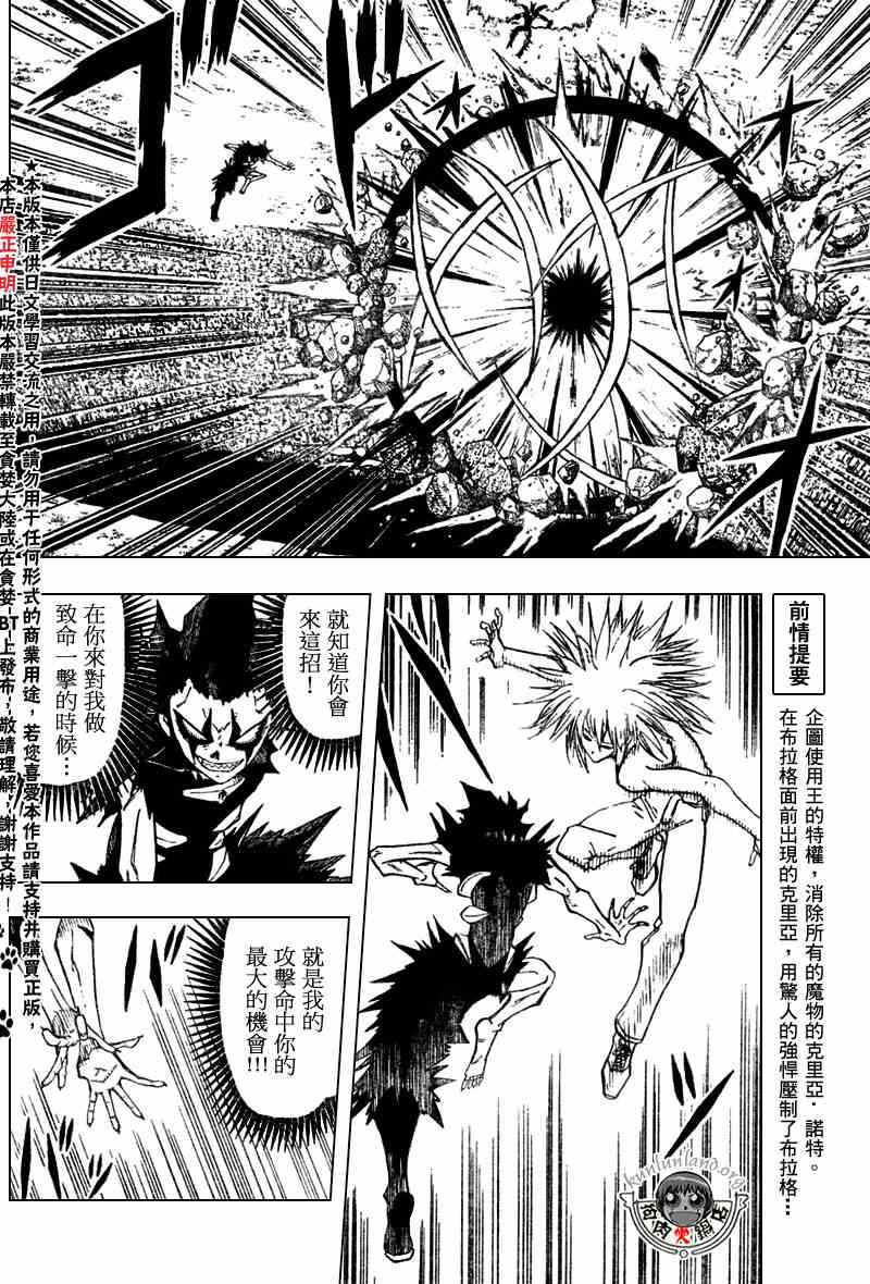 金色的卡修韩漫全集-CH286无删减无遮挡章节图片 