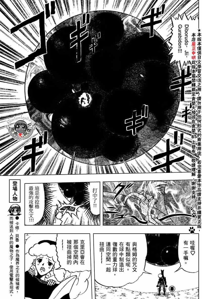 金色的卡修韩漫全集-CH286无删减无遮挡章节图片 