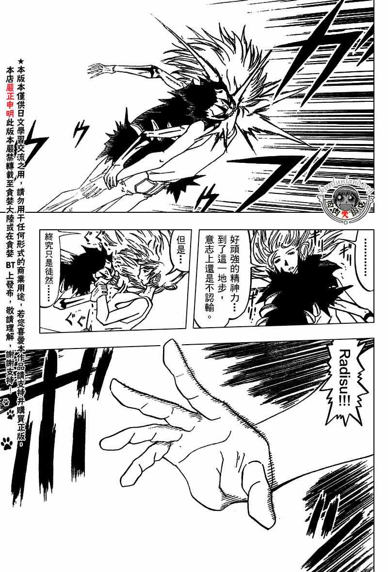 金色的卡修韩漫全集-CH286无删减无遮挡章节图片 