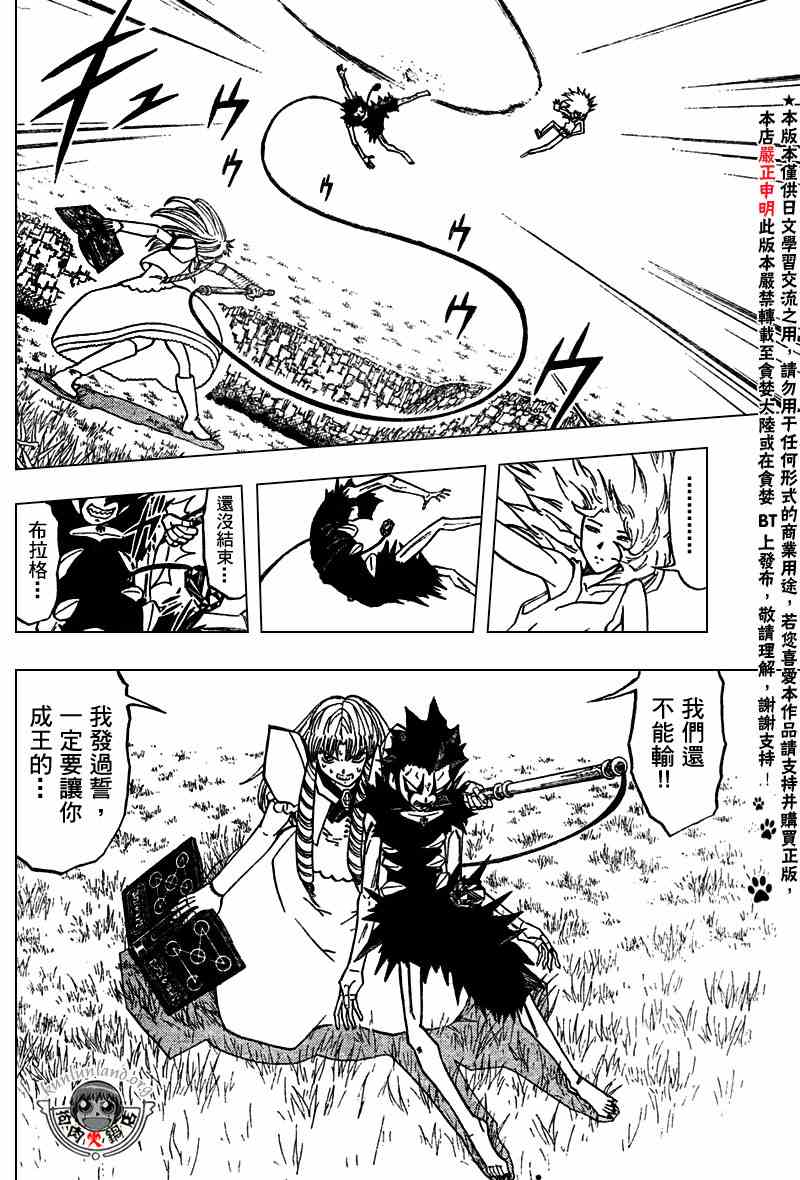 金色的卡修韩漫全集-CH286无删减无遮挡章节图片 