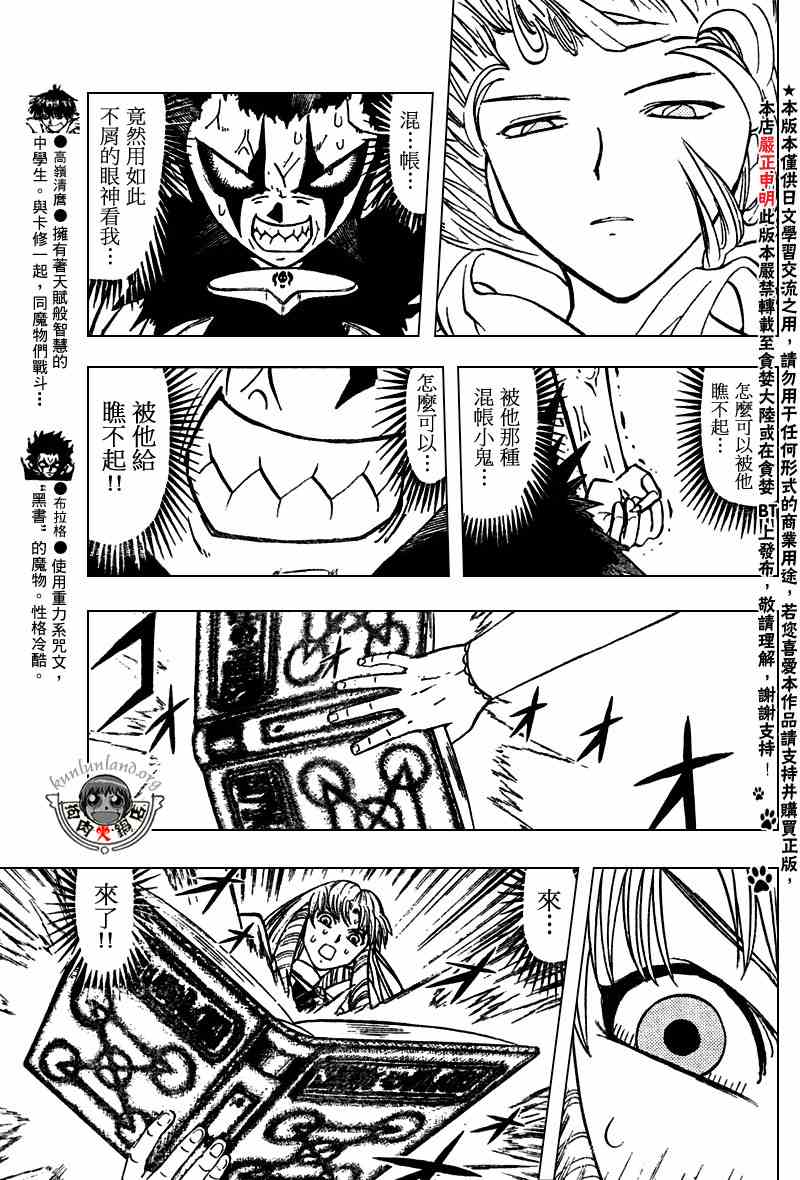 金色的卡修韩漫全集-CH286无删减无遮挡章节图片 