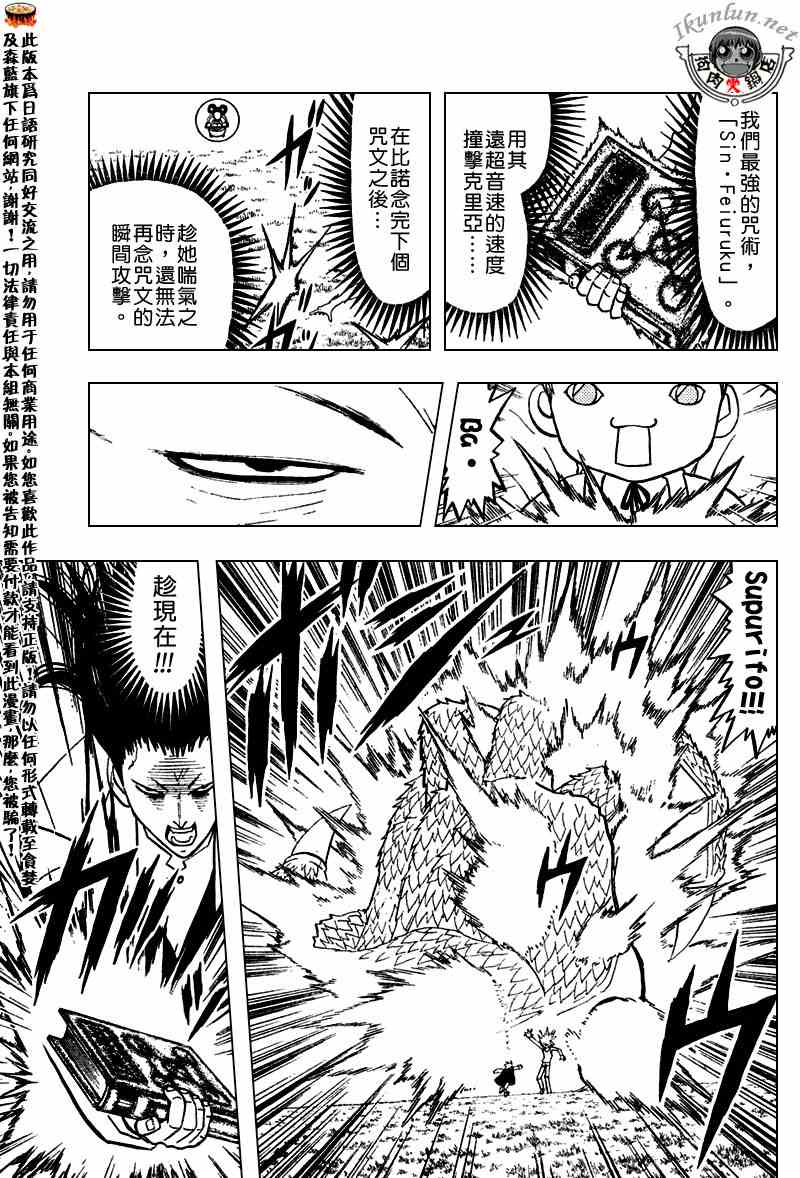 金色的卡修韩漫全集-CH288无删减无遮挡章节图片 