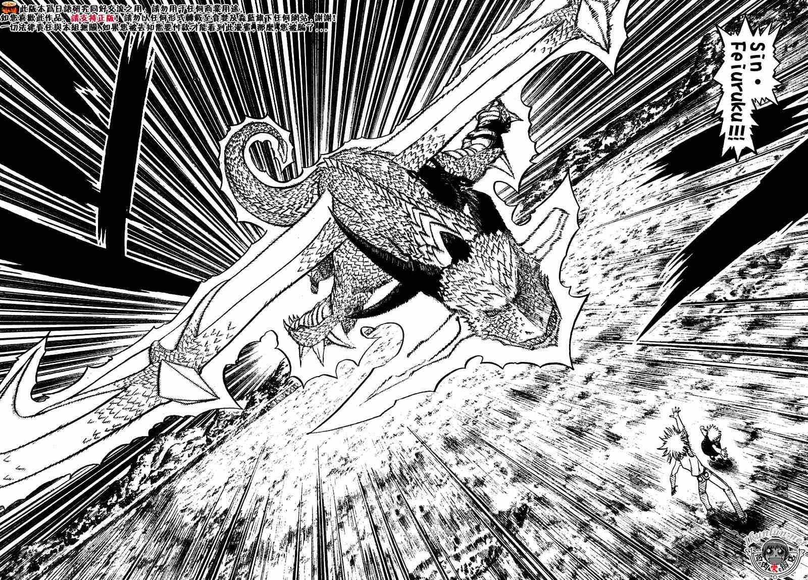 金色的卡修韩漫全集-CH288无删减无遮挡章节图片 
