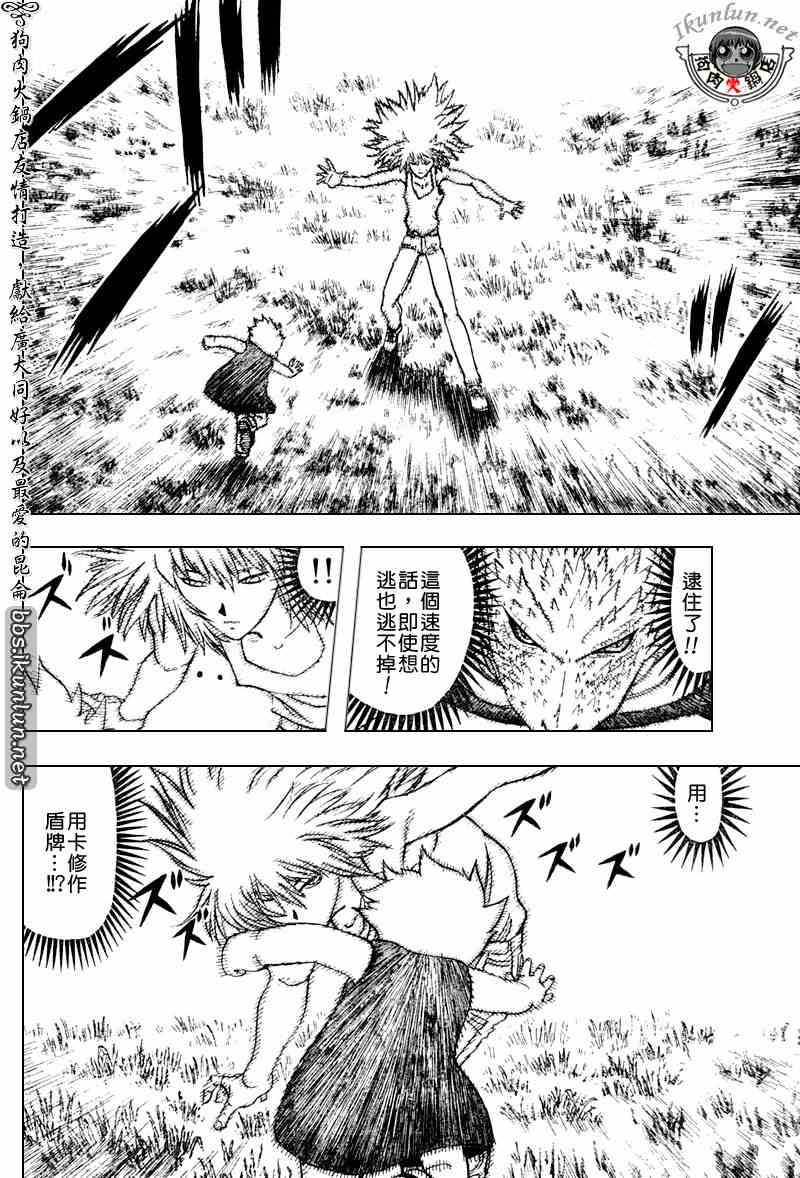 金色的卡修韩漫全集-CH288无删减无遮挡章节图片 
