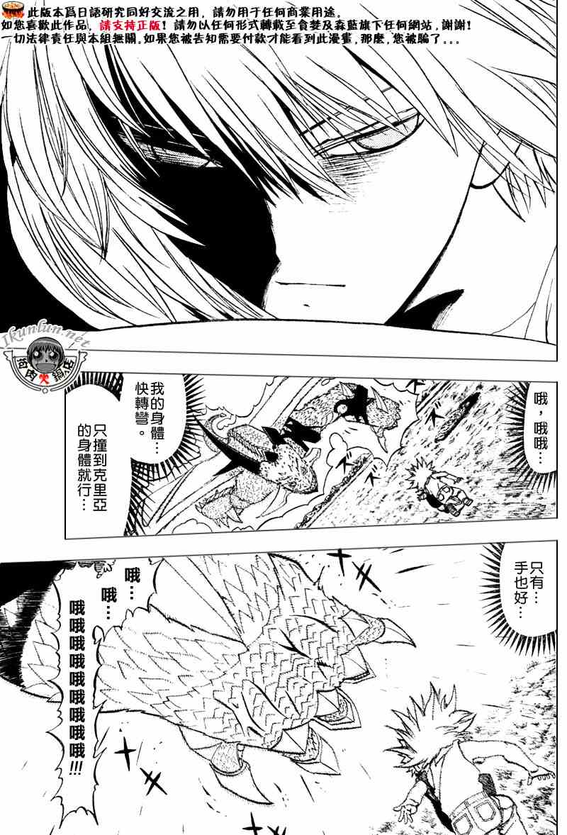 金色的卡修韩漫全集-CH288无删减无遮挡章节图片 