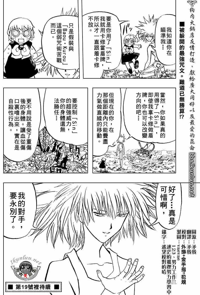 金色的卡修韩漫全集-CH288无删减无遮挡章节图片 