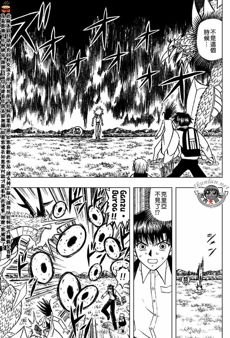金色的卡修韩漫全集-CH288无删减无遮挡章节图片 