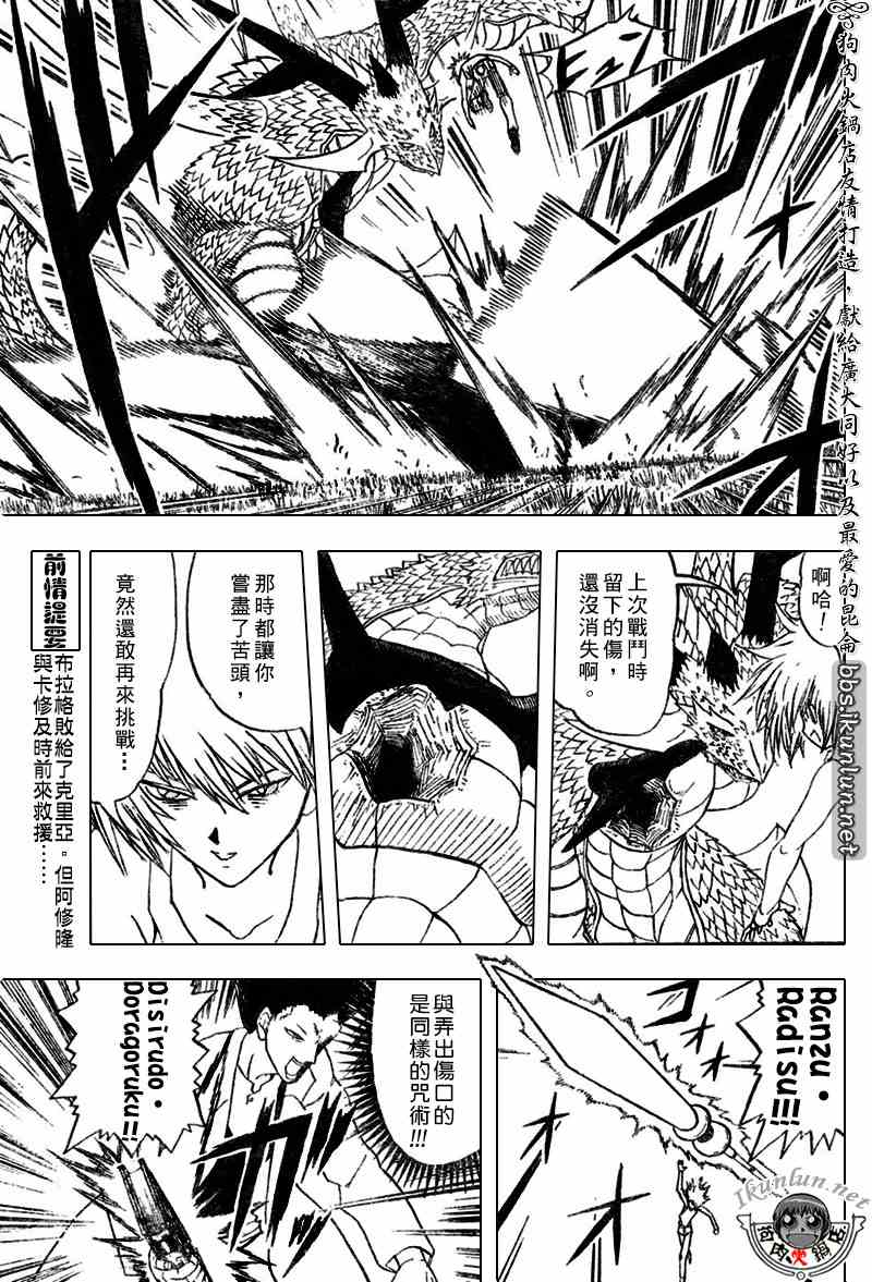 金色的卡修韩漫全集-CH288无删减无遮挡章节图片 