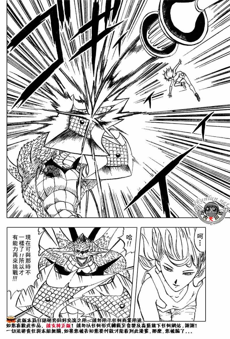 金色的卡修韩漫全集-CH288无删减无遮挡章节图片 