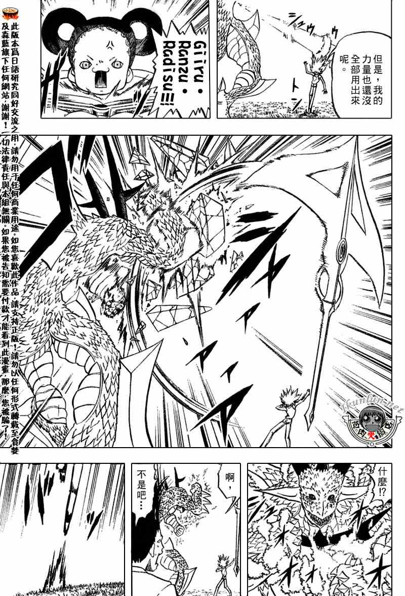 金色的卡修韩漫全集-CH288无删减无遮挡章节图片 
