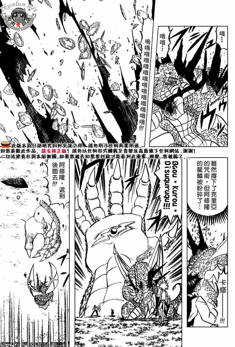 金色的卡修韩漫全集-CH288无删减无遮挡章节图片 