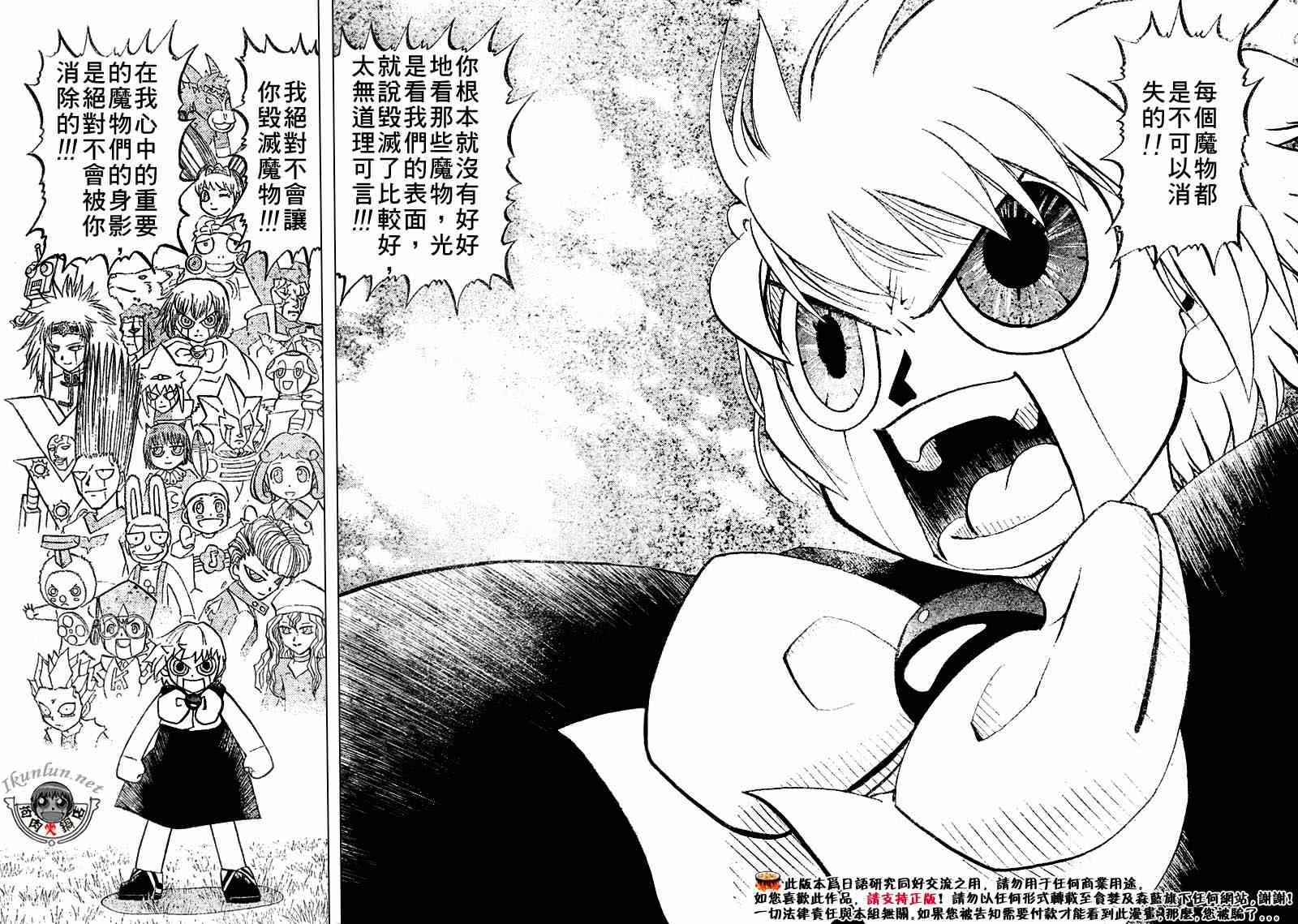 金色的卡修韩漫全集-CH289无删减无遮挡章节图片 