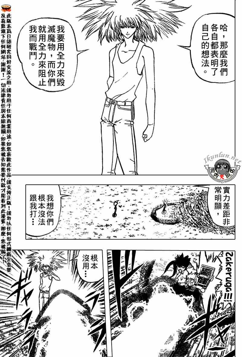 金色的卡修韩漫全集-CH289无删减无遮挡章节图片 
