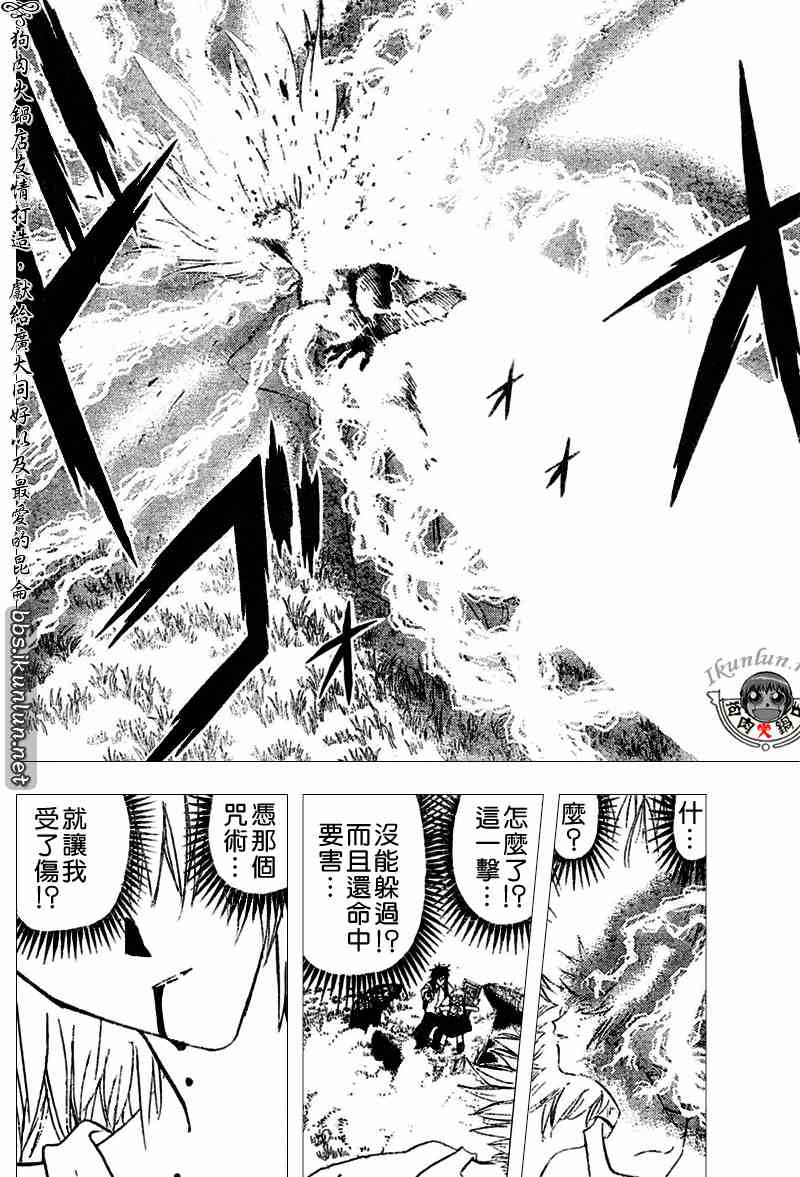 金色的卡修韩漫全集-CH289无删减无遮挡章节图片 