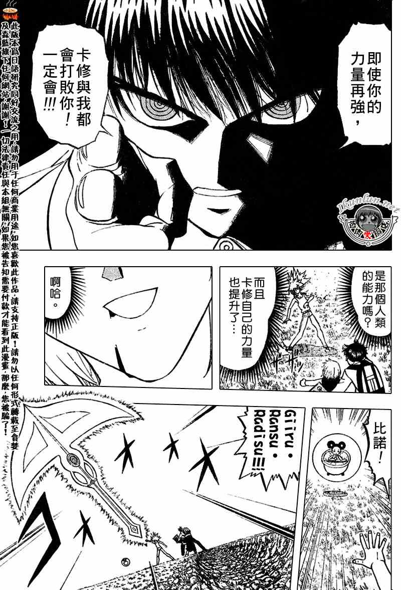 金色的卡修韩漫全集-CH289无删减无遮挡章节图片 