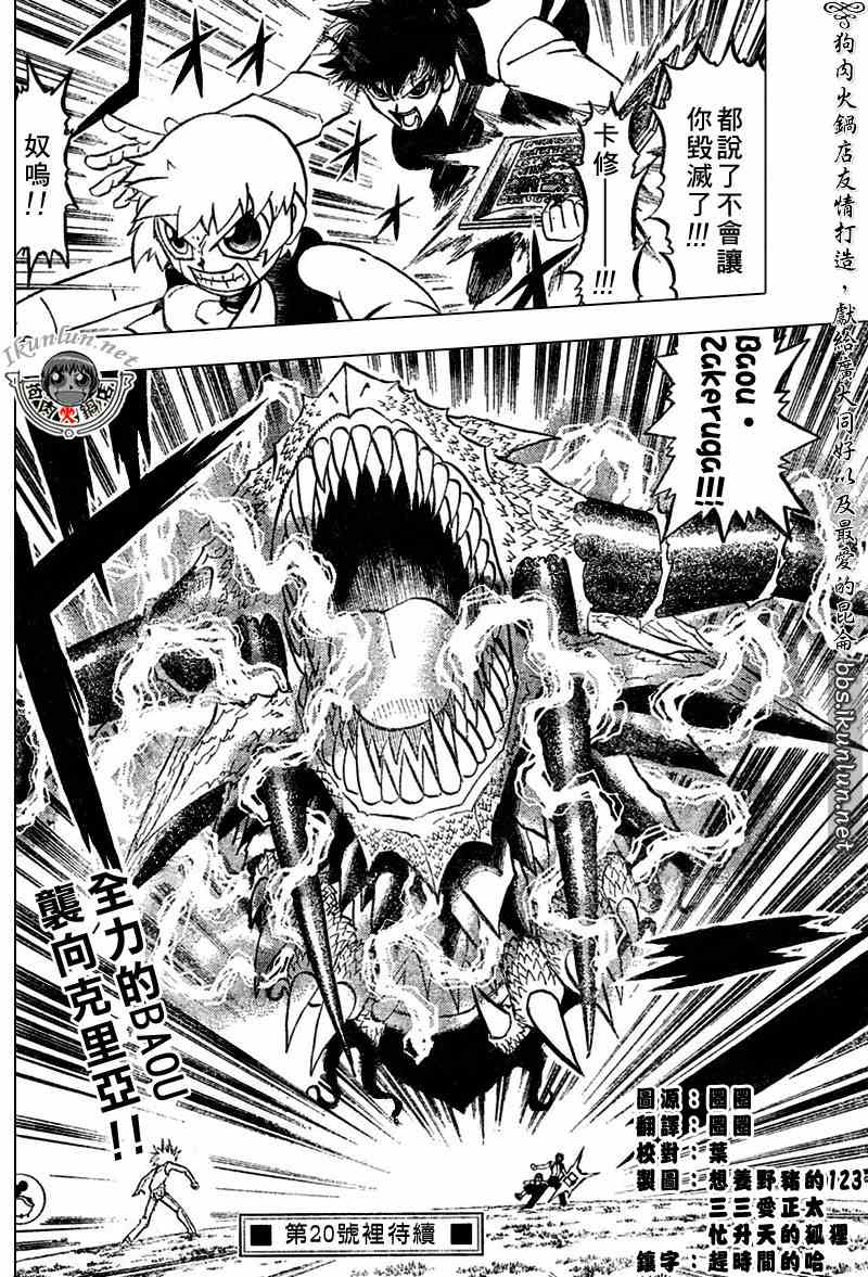 金色的卡修韩漫全集-CH289无删减无遮挡章节图片 