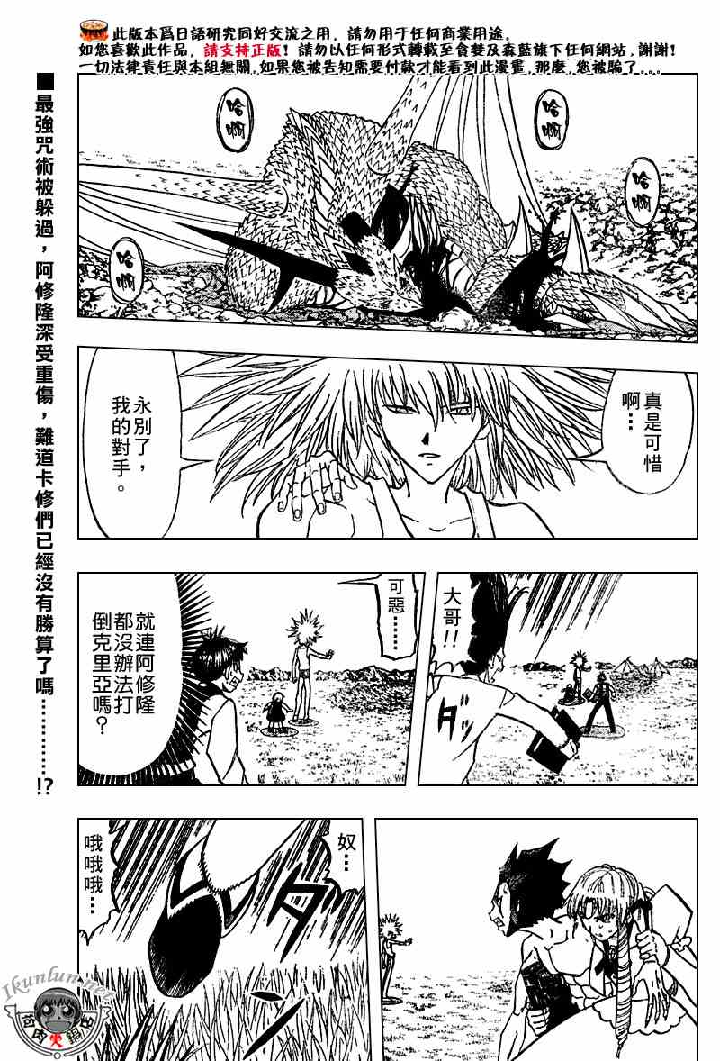 金色的卡修韩漫全集-CH289无删减无遮挡章节图片 