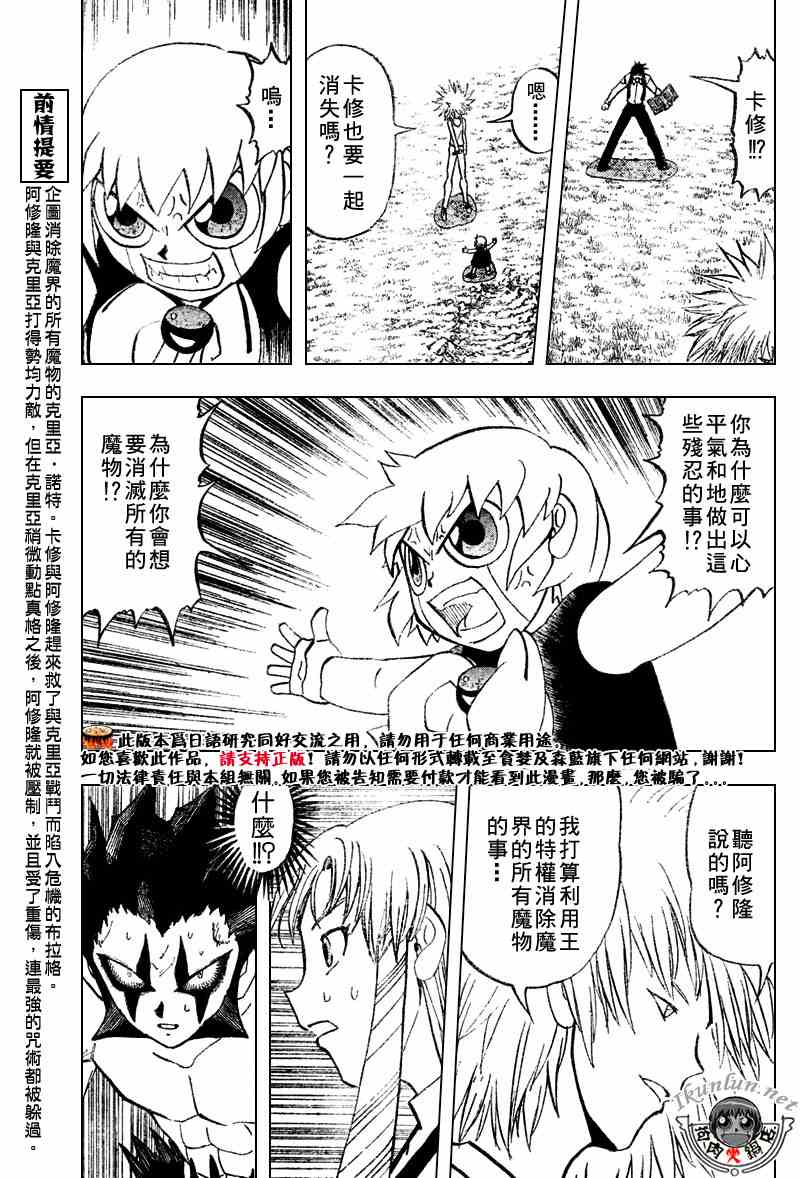 金色的卡修韩漫全集-CH289无删减无遮挡章节图片 