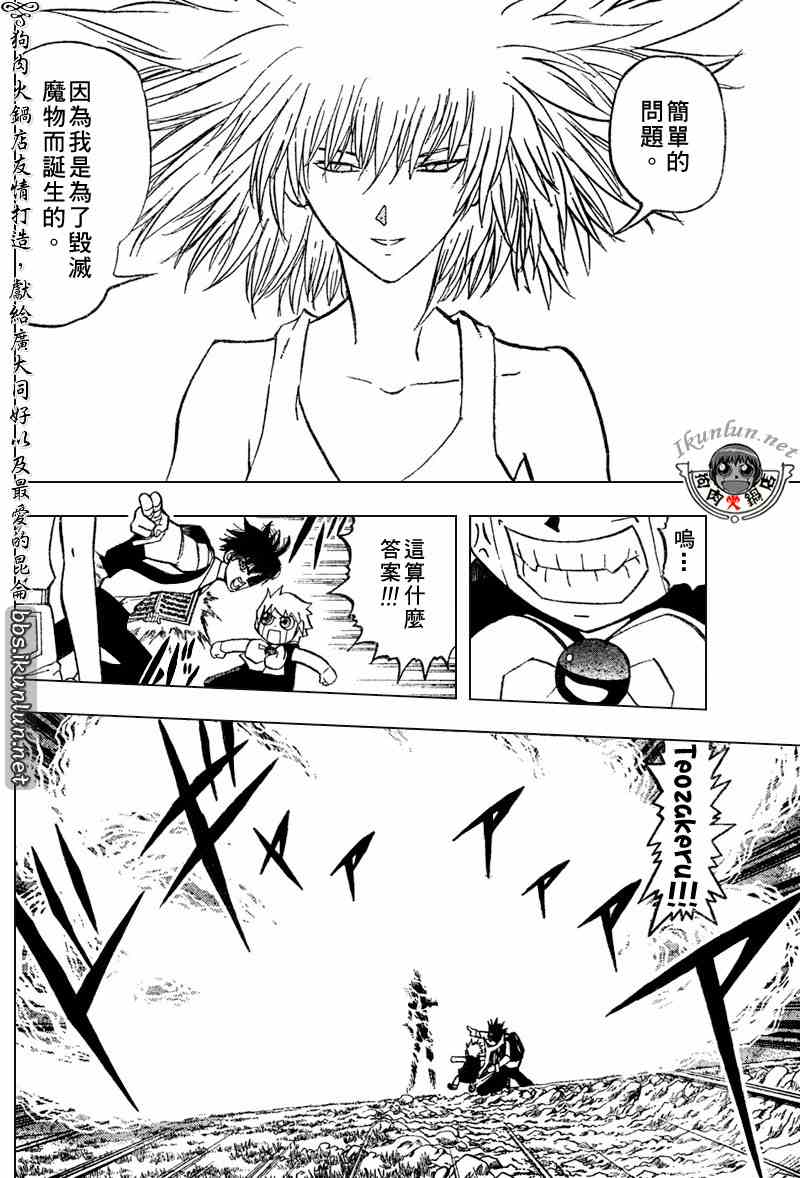 金色的卡修韩漫全集-CH289无删减无遮挡章节图片 