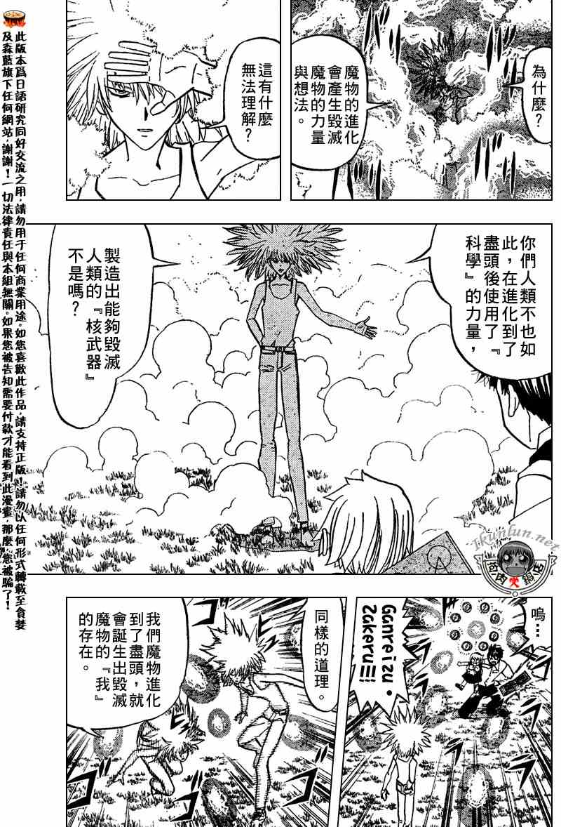 金色的卡修韩漫全集-CH289无删减无遮挡章节图片 
