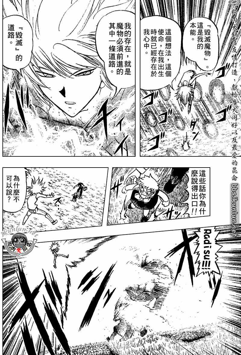 金色的卡修韩漫全集-CH289无删减无遮挡章节图片 