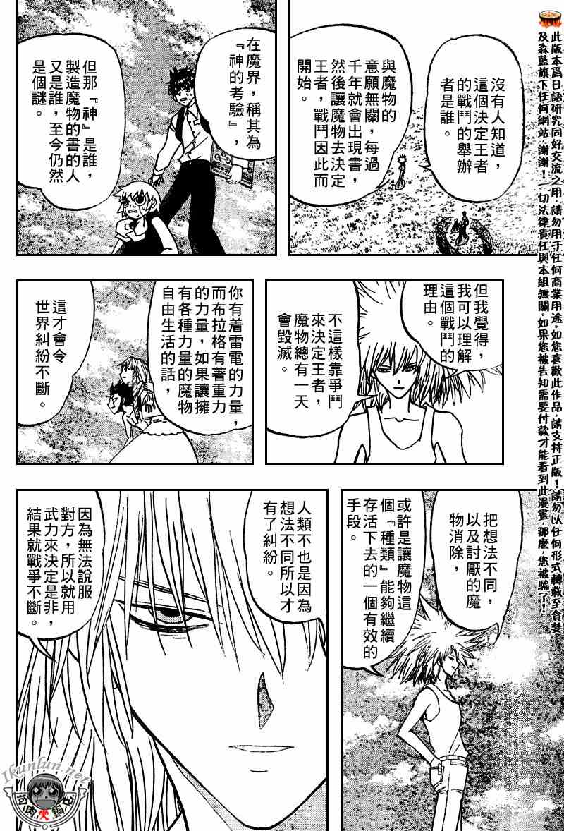 金色的卡修韩漫全集-CH289无删减无遮挡章节图片 
