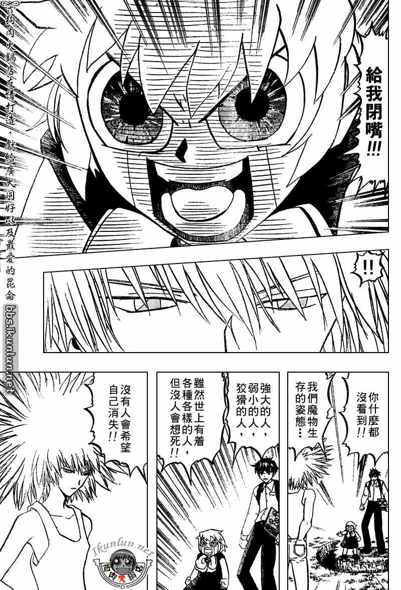 金色的卡修韩漫全集-CH289无删减无遮挡章节图片 