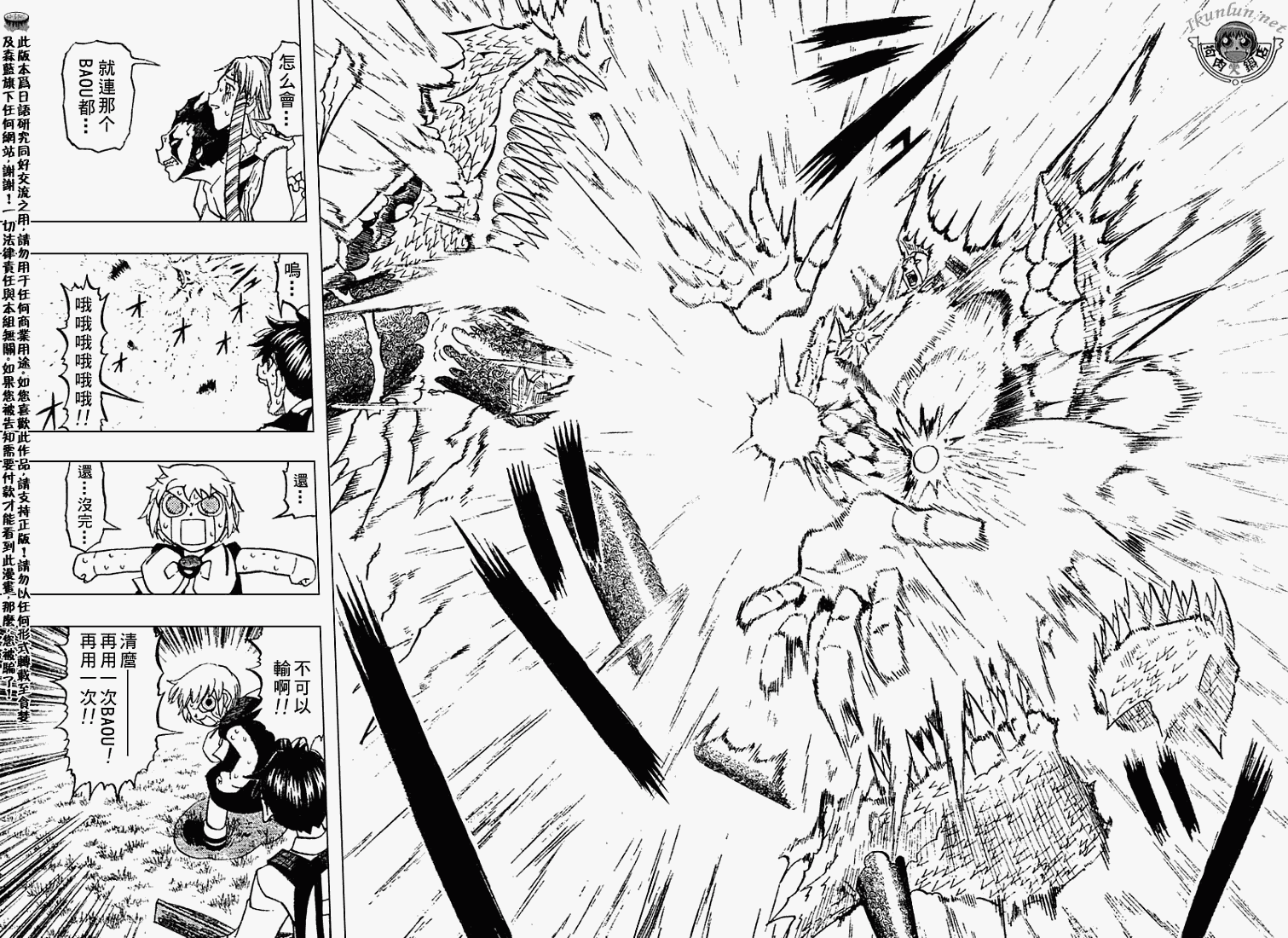 金色的卡修韩漫全集-CH290无删减无遮挡章节图片 