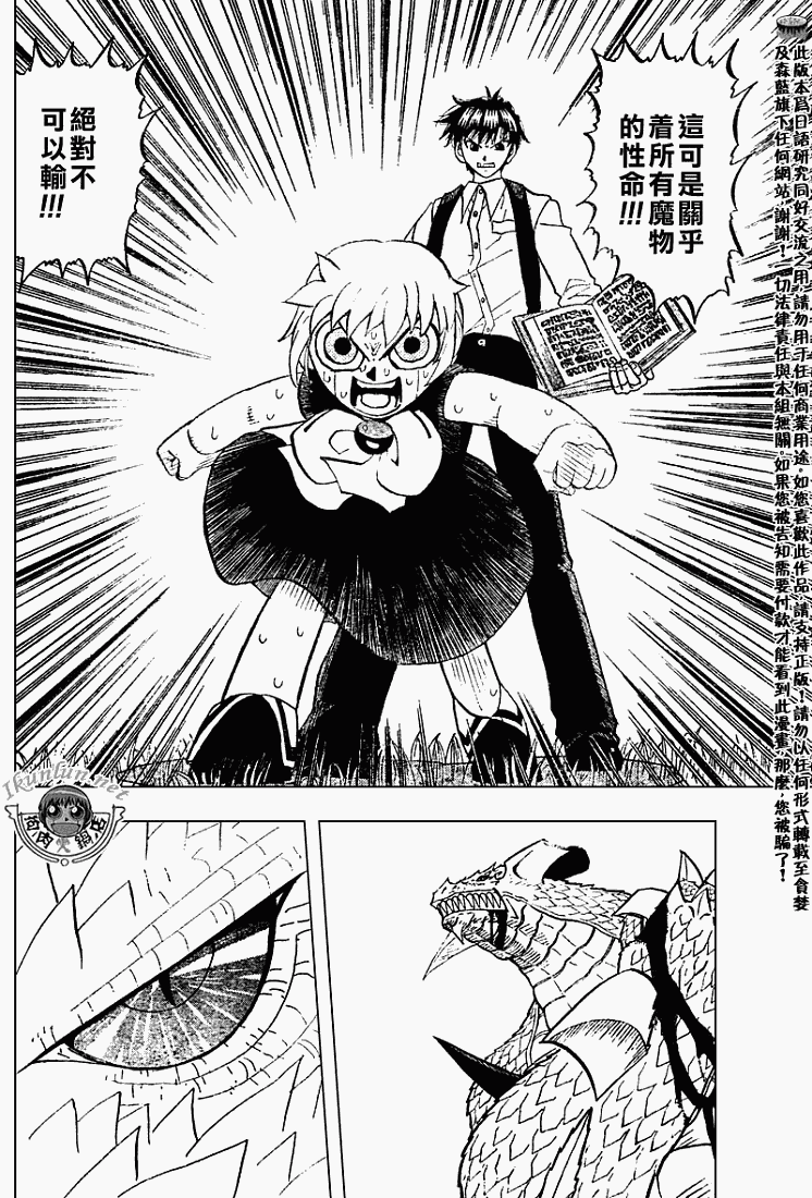 金色的卡修韩漫全集-CH290无删减无遮挡章节图片 