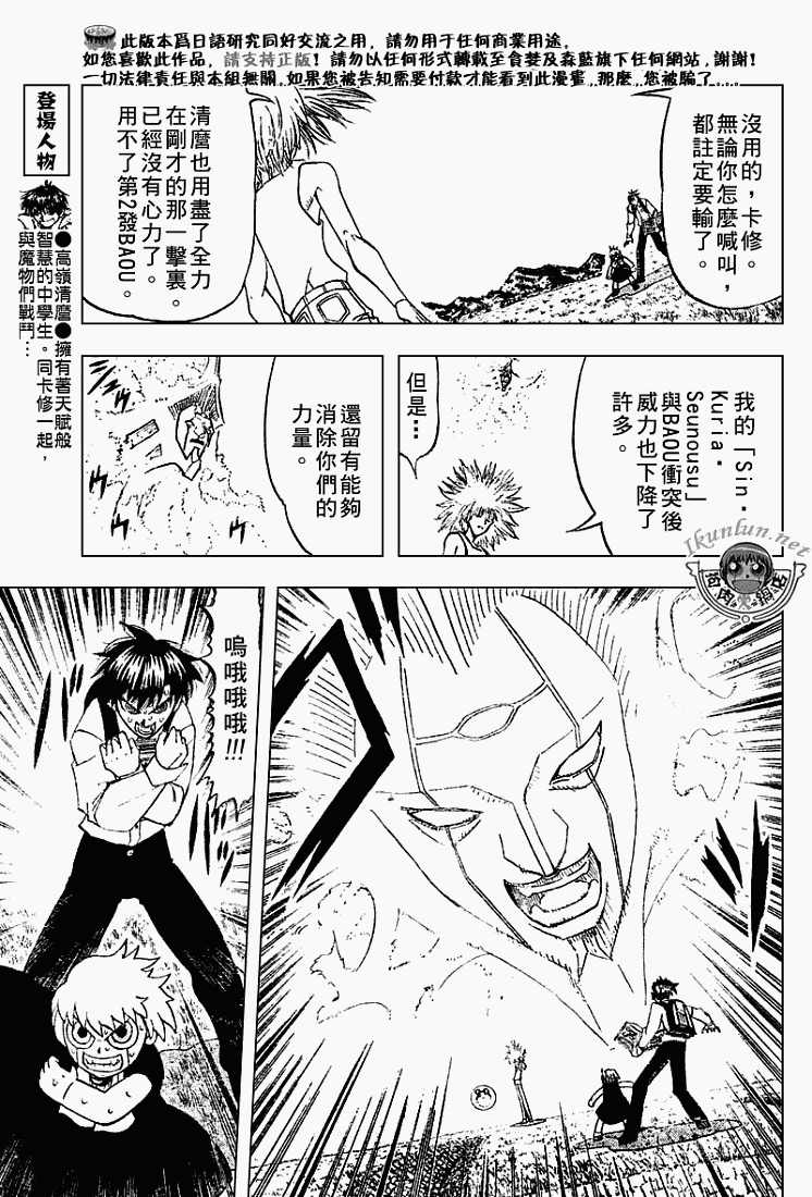 金色的卡修韩漫全集-CH290无删减无遮挡章节图片 