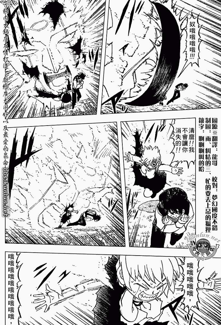金色的卡修韩漫全集-CH290无删减无遮挡章节图片 