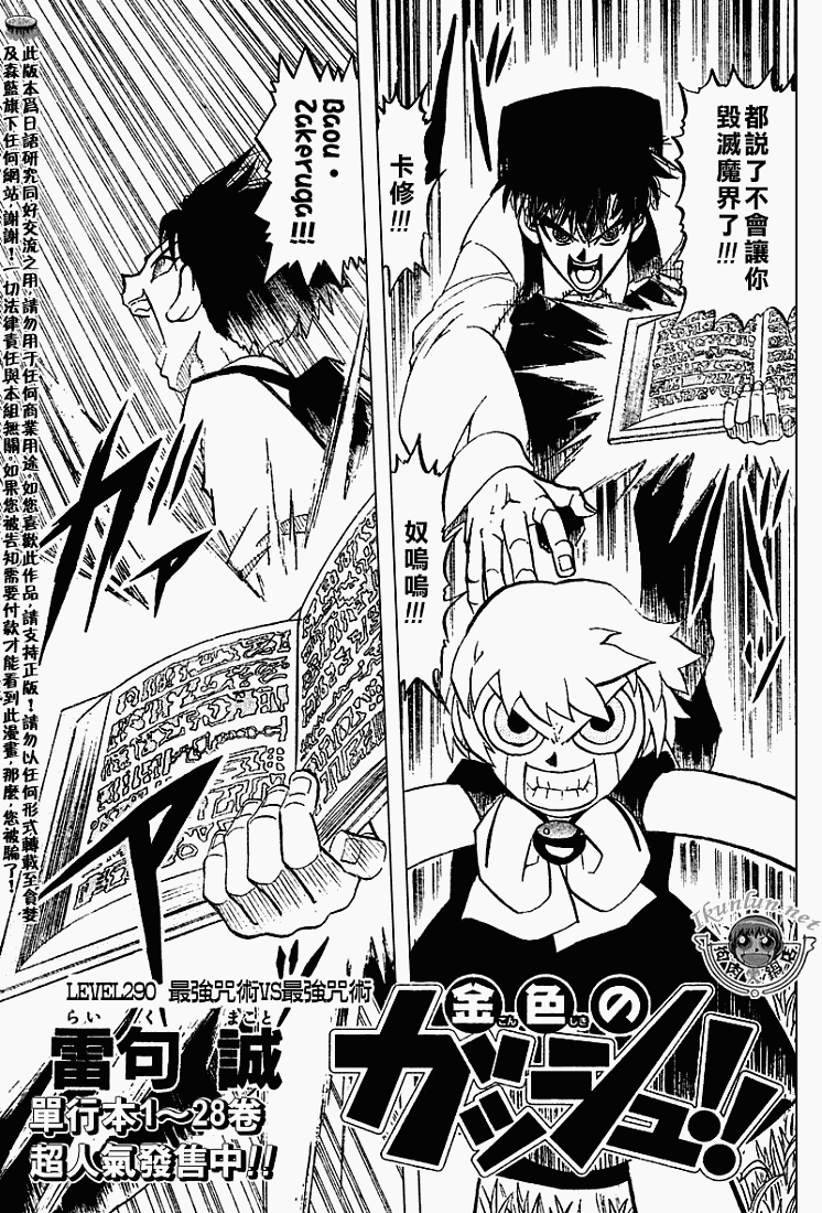 金色的卡修韩漫全集-CH290无删减无遮挡章节图片 